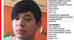 Βρέθηκε στην Αμερική ο 16χρονος Αλέξανδρος που είχε εξαφανιστεί στην Αθήνα