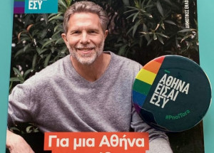 Καμπάνια για τα δικαιώματα της ΛΟΑΤΚΙ+ κοινότητας από την ομάδα του Παύλου Γερουλάνου
