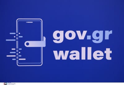 Gov.gr Wallet: Νέα εποχή με ταυτότητα και δίπλωμα στα κινητά, βήμα -βήμα η διαδικασία με κωδικούς Taxisnet -Τι γίνεται σε περίπτωση απώλειας