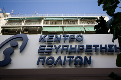Στο rantevou.kep.gov.gr τα ραντεβού για τα ΚΕΠ, με «απόδειξη» η μετακίνηση των πολιτών