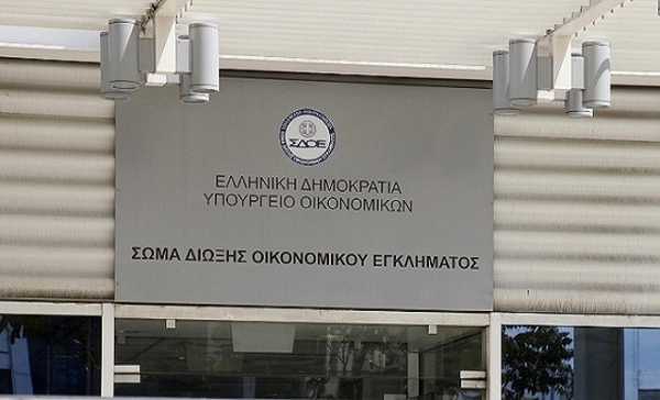 Υπο την «στέγη» της ΓΓΔΕ οι υποθέσεις και το προσωπικό του ΣΔΟΕ 