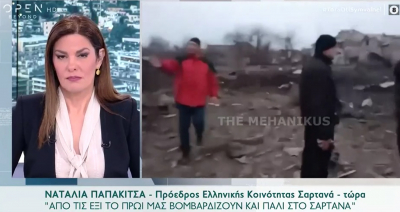 Πρόεδρος Ελληνικής Κοινότητας Σαρτανά: «Από τις 6 το πρωί μας βομβαρδίζουν και πάλι», συγκλονίζει η Ναταλία Παπακίτσα (βίντεο)