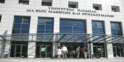 Υπουργείο Παιδείας: Πρόγραμμα εξέτασης μαθημάτων Ελλήνων εξωτερικού
