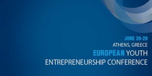 Στην Αθήνα το 1ο Ευρωπαϊκό Συνέδριο Νεανικής Επιχειρηματικότητας