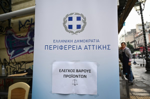 photo: Eurokinissi
