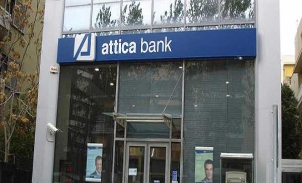 Υπερκαλύφθηκε η αύξηση μετοχικού κεφαλαίου της Attica Bank