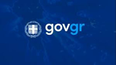 Ποινικό μητρώο: Με ένα κλικ στο Gov.gr η αίτηση και παραλαβή του ποινικού μητρώου