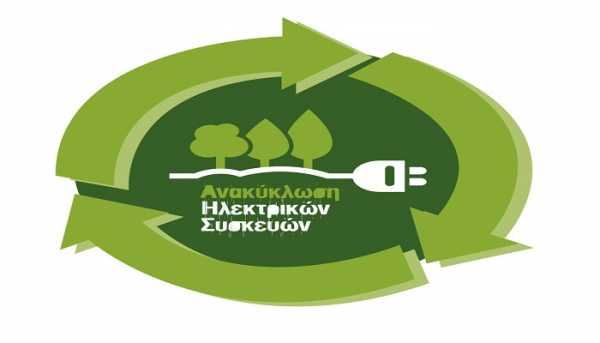 Ανακύκλωση ηλεκτρικών συσκευών στο Δήμο Πεντέλης