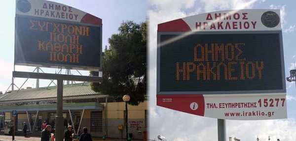 Πινακίδες με χρηστικές πληροφορίες στο Ηράκλειο Αττικής