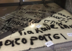 Επίθεση στα γραφεία της Athens Voice - «Με τις μετανάστριες είμαστε μαζί, σκ@τ@ στην Athens Voice και κάθε ρατσιστή» (pics)