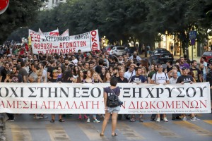 Θεσσαλονίκη: Πορεία κατά της εξόρυξης χρυσού