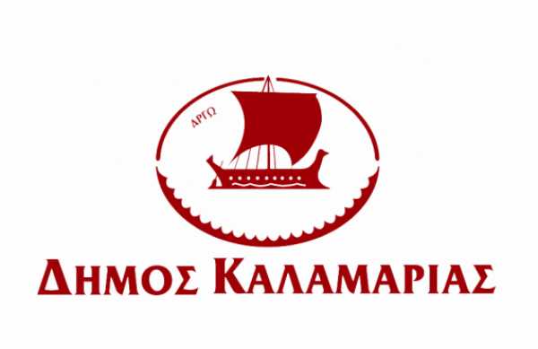 Ανοικτές για τις εκλογές οι υπηρεσίες του Δήμου Καλαμαριάς