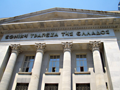Ολόκληρη η νέα προκήρυξη για 76 προσλήψεις στην Τράπεζα της Ελλάδος