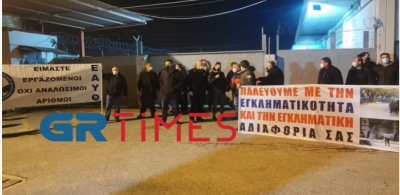 Θεσσαλονίκη: Συγκέντρωση διαμαρτυρίας αστυνομικών στο Μεταγωγών