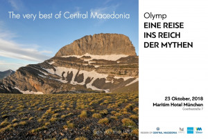 Η Περιφέρεια Κεντρικής Μακεδονίας προβάλλει τον Όλυμπο στο κέντρο του Μονάχου