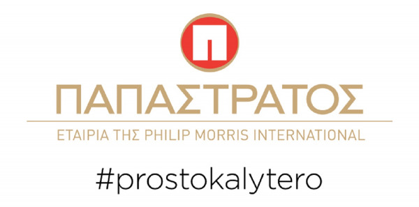 ΠΑΠΑΣΤΡΑΤΟΣ: Συμμετοχή στον 37ο Αυθεντικό Μαραθώνιο Αθήνας με στόχο #prostokalytero.