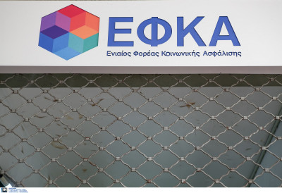 Αναδρομικά: Άνοιξε η πλατφόρμα efka.gov.gr για τις αιτήσεις των κληρονόμων