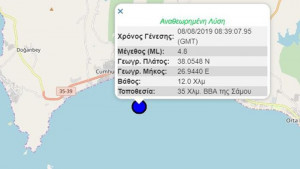 Σεισμός 4,8 Ρίχτερ στα τουρκικά παράλια - Αισθητός σε Σάμο και Χίο
