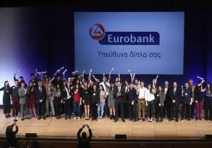 Βράβευση αριστούχων μαθητών από την Eurobank