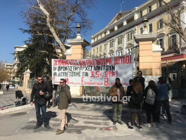 Θεσσαλονίκη: Διαμαρτυρία μισθωτών εκπαιδευτικών στο ΥΜΑΘ - Τι ζητούν