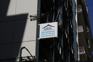 «Ανάσα» για δανειολήπτες του τ. ΟΕΚ - Έρχεται ρύθμιση οφειλών των δανείων