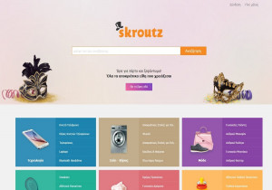 Το skroutz.gr αλλάζει - Έρχονται ψώνια και από καταστήματα χωρίς e-shop