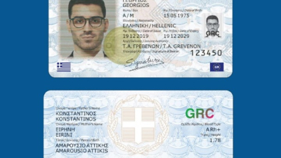 Νέες ταυτότητες: Ξεκινούν τη Δευτέρα τα ραντεβού στο gov.gr, ποιοι πολίτες εξαιρούνται