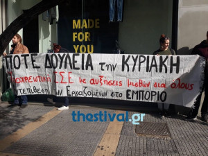 Θεσσαλονίκη: Συγκέντρωση διαμαρτυρίας κατά της Κυριακάτικης λειτουργίας των καταστημάτων