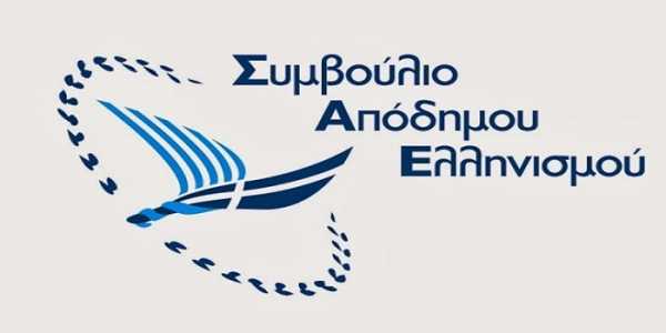 Επανιδρύεται το Συμβούλιο Αποδήμου Ελληνισμού 