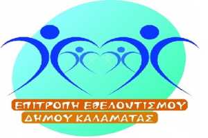 Δήμος Καλαμάτας: Υποτροφίες για ξένες γλώσσες και χορό
