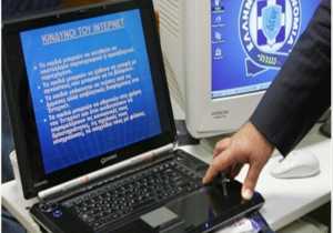 Απάτη μέσω διαδικτύου εξιχνίασαν αστυνομικοί στην Καβάλα