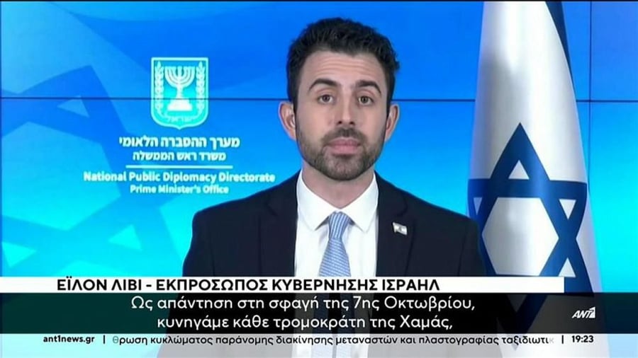 Εκπρόσωπος Νετανιάχου: «Δεν θα σταματήσουμε αν δεν εξαλείψουμε τη Χαμάς - Η εκεχειρία την ευνοεί»