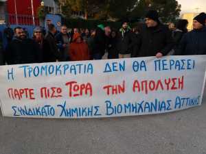 24άωρη απεργία λόγω απόλυσης στη ΒΙΒΕΧΡΩΜ