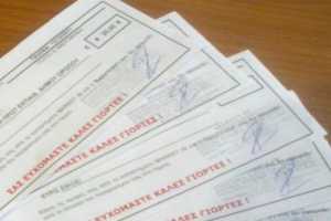 Αιτήσεις για δωροεπιταγές απο το Δήμο Μεταμόρφωσης για το Πάσχα