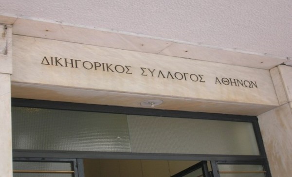 Στάση εργασίας των δικηγόρων της Αθήνας αύριο Τετάρτη για δυο ώρες το πρωί