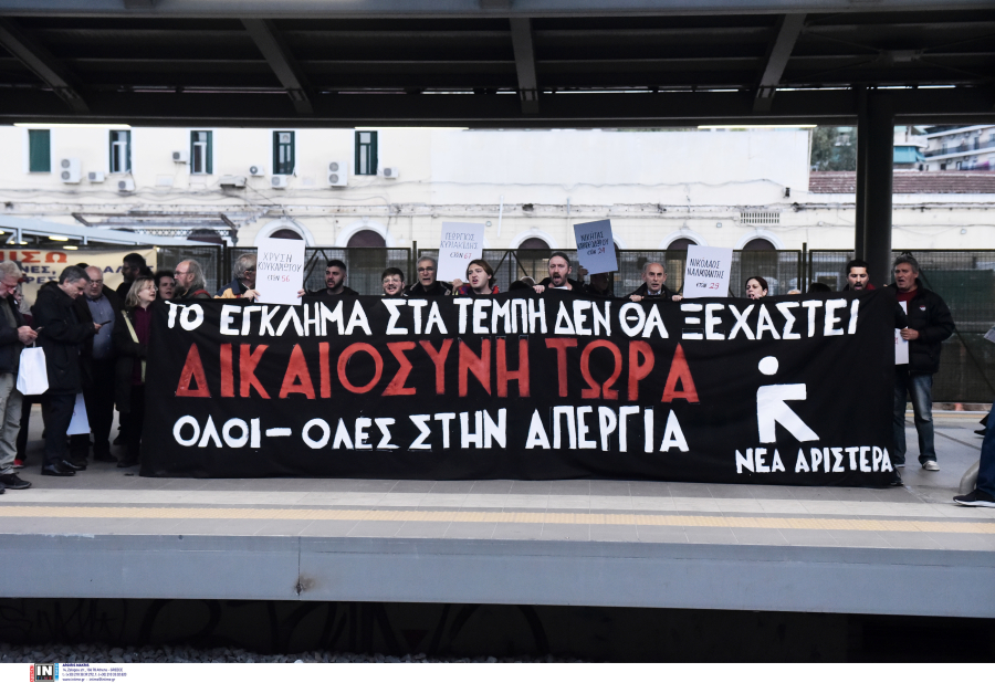 «Το έγκλημα στα Τέμπη δεν θα ξεχαστεί»: Παρέμβαση της Νέας Αριστεράς στο Σταθμό Λαρίσης