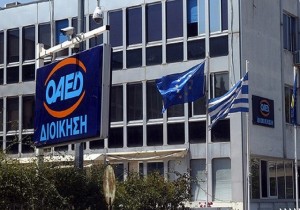 ΟΑΕΔ: Παραχώρηση οκτώ καταστημάτων στη Θεσσαλονίκη