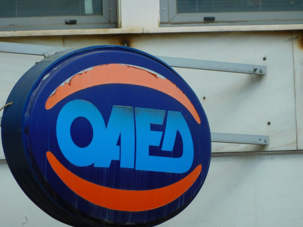 ΟΑΕΔ: Εκδόθηκε η προκήρυξη για την επιδότηση 15.000 θέσεων εργασίας - Ξεκινούν οι αιτήσεις