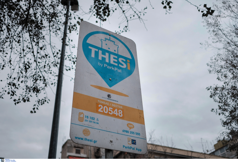H Θεσσαλονίκη στον ψηφιακό μετασχηματισμό με όχημα την ελεγχόμενη στάθμευση