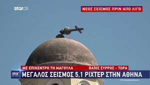 Χτύπησε ο Εγκέλαδος την Αθήνα - Λύγισε ο σταυρός στην Αγία Ειρήνη (pic+video)