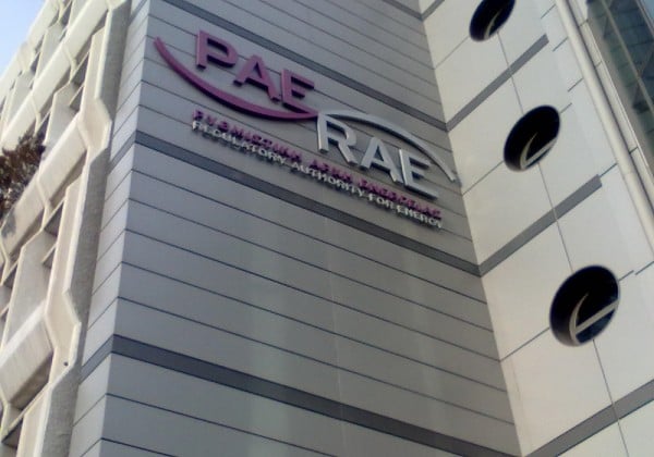 ΡΑΕ: Συνεργασία με τις ρυθμιστικές αρχές Βουλγαρίας και Ρουμανίας