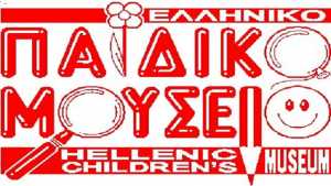 Εκπαιδευτικά προγράμματα τον Νοέμβριο στο Παιδικό Μουσείο της Αθήνας