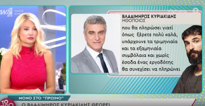 Βλαδίμηρος Κυριακίδης για Άρη Σερβετάλη: «Δεν μπορείς να παρατάς μια παράσταση και να τους αφήνεις χωρίς δουλειά» (βίντεο)