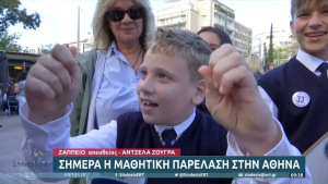 Viral μικρός μαθητής λίγο πριν την παρέλαση: «Υπόσχομαι σε όλη την Ελλάδα...»