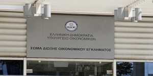 ΣΥΡΙΖΑ: Μηδενικοί οι έλεγχοι του ΣΔΟΕ σε offshore κα εμβάσματα 