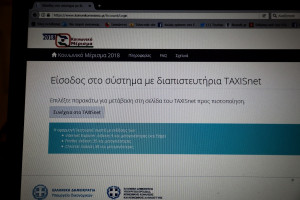 Κοινωνικό μέρισμα: Ανοίγει και πάλι το Koinonikomerisma.gr για αιτήσεις- Δείτε για πόσο