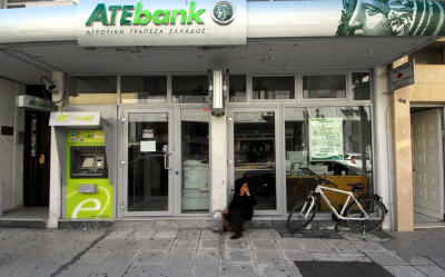 Πλήρης αποζημίωση σε πρώην εργαζομένους τραπεζών σε ειδική εκκαθάριση: Ποιους αφορά
