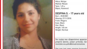 Βρέθηκε η 17χρονη Δέσποινα από τα Μέγαρα