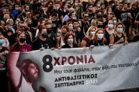 Παύλος Φύσσας: Μεγάλη αντιφασιστική συγκέντρωση στο Κερατσίνι και πορεία προς το μπλόκο της Κοκκινιάς