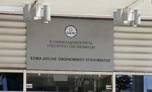Οι υπάλληλοι του ΣΔΟΕ που πάνε στη ΓΓΔΕ 